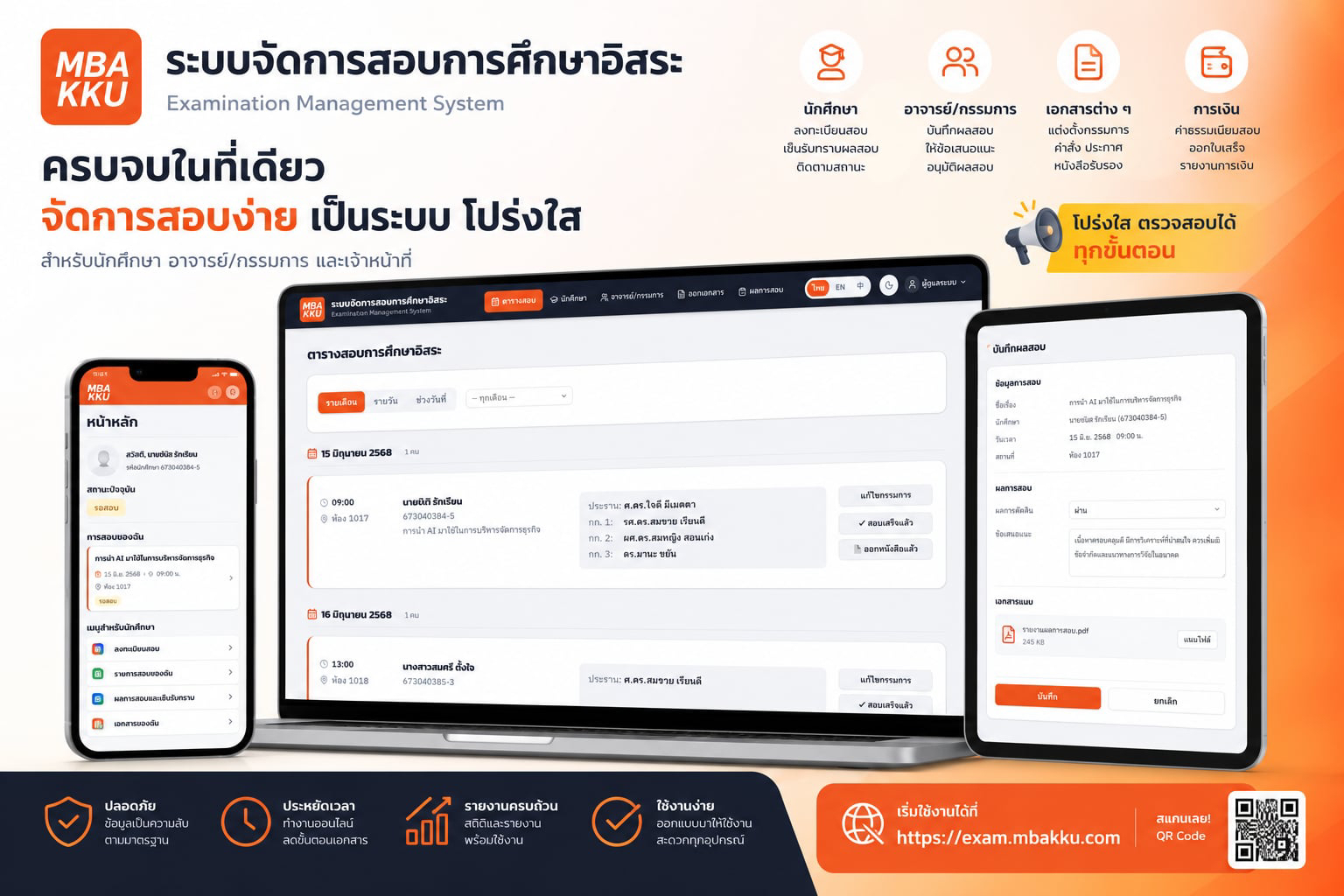 Automate IS Exam Documents