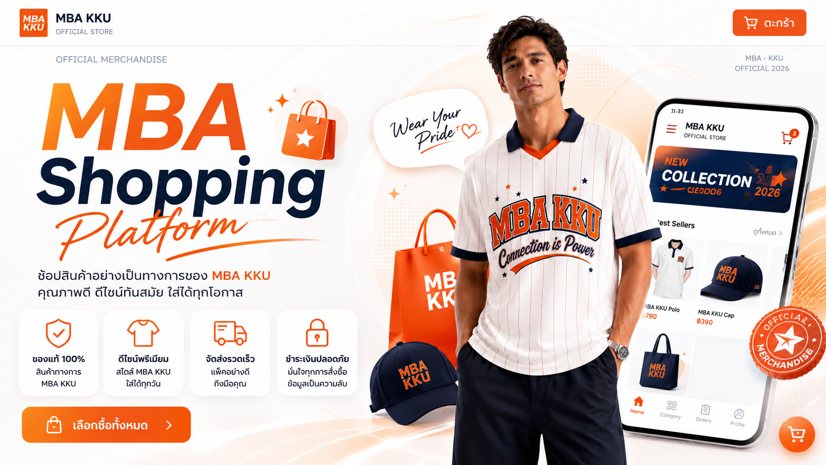 MBA Shopping Platform